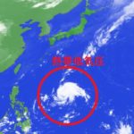 台風20号2019のWindyや米軍の進路予想は?沖縄と石垣島への被害や飛行機の影響について調査!