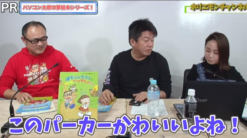 ホリエモン 経歴