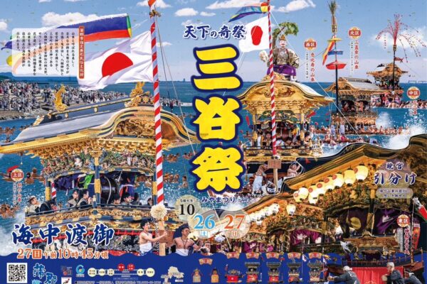 蒲郡市三谷祭2024海中渡御の日程は？交通規制と駐車場やアクセス方法を紹介！