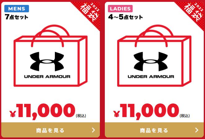 アディダス缶22 福袋の予約日や購入方法は 中身の値段やネタバレ情報を紹介します