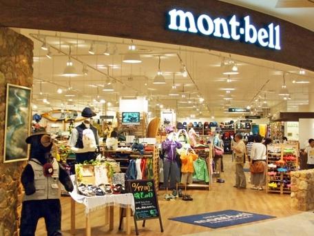 モンベル Mont Bell 福袋22年の予約日や購入方法は 中身の値段や口コミなどネタバレ情報を紹介します