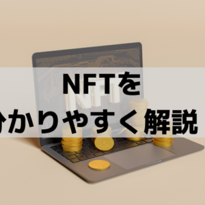 NFT「CNP Jobs」の値段や購入方法は？どんなプロジェクトなのか紹介します！