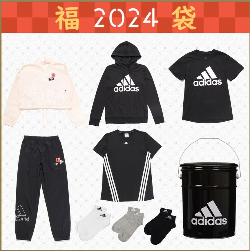 アディ缶｜adidas福袋2026の予約はいつから？値段や中身ネタバレ情報を  