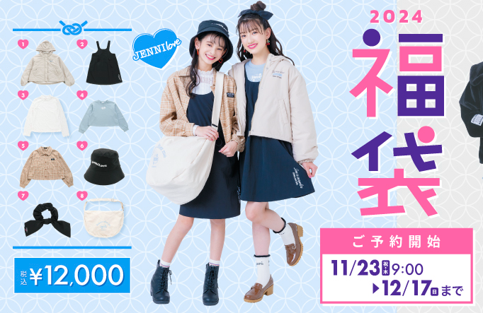 4/20まで限定価格】ジェニーラブ 160cmうさ耳ボアパーカー  