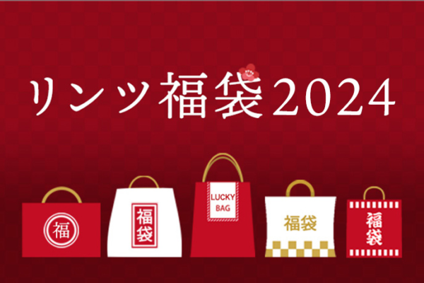 リンツ福袋2025が売切れても買える方法は？店頭販売(コストコ・アウトレット)や再販について調べました！