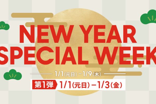 GU福袋2026はどこで買える？予約や初売りセールはいつから？値段や中身ネタバレ情報を紹介します！