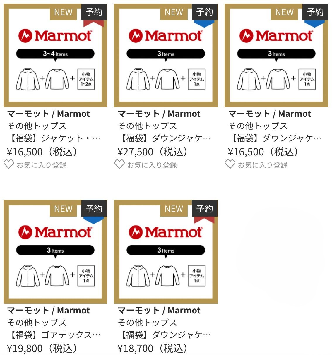 Mammut福袋2025は好日山荘より12/13から予約開始！売切れても買える裏 