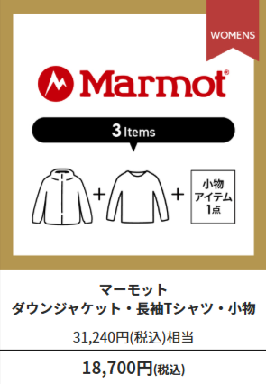 Mammut福袋2025は好日山荘より12/13から予約開始！売切れても買える裏 