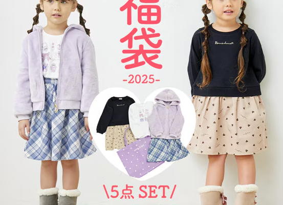 anyFAMキッズ福袋2026はどこで買える？予約開始は12/1(月)から？歴代の中身ネタバレ情報を紹介します！