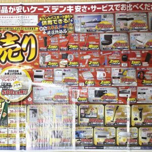 ビックカメラ2026福袋の倍率がヤバい！初売りセールは元旦開始！歴代の中身ネタバレ情報を紹介します！
