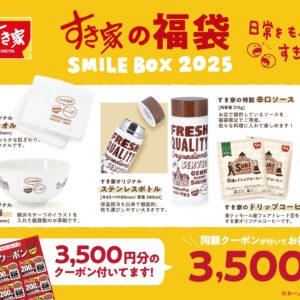 スタバ夏福袋2021　スターバックス 25th グリーナー コーヒーセット4