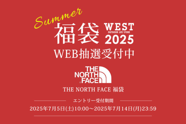 ノースフェイス夏福袋2025の予約はいつまで？昨年のメンズ/レディース/キッズ人気ランキングを紹介します！