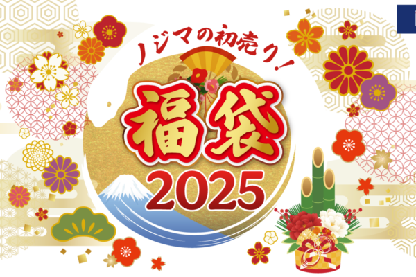 ノジマ福袋2025の予約や初売りセールはいつから？値段や中身ネタバレ情報を紹介します！