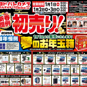 ケイトスペード福袋2026はどこで買える？アウトレットでお得に買えるのか調査しました！