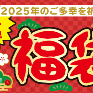 2025年最新の100均で買える防災グッズ！家庭で備える口コミ19選を紹介します！