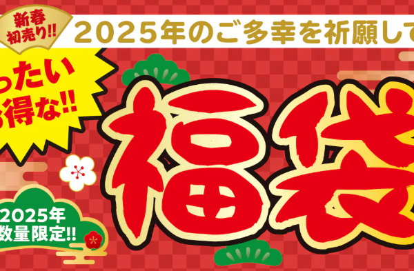 銀だこ福袋2025が元旦に買える店舗はどこ？売切れでも買える裏技を紹介します！