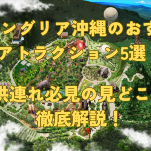 ジブリパークの場所やアクセス方法は？駐車場や混雑情報を調査しました！