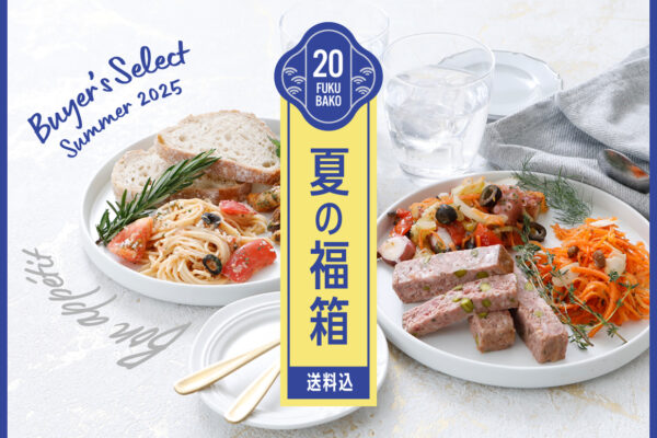 成城石井「夏の福箱2025」全20種類を徹底比較！価格・中身・おすすめ度まで完全ガイド