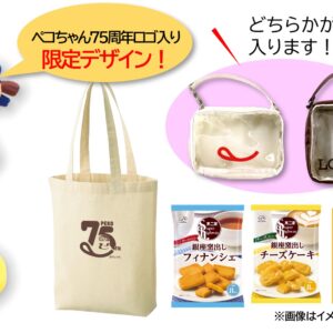 ぺこちゃん夏の福袋2025はどこで買える？購入方法から中身ネタバレまで徹底解説！