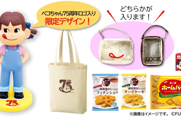 ぺこちゃん夏の福袋2025はどこで買える？購入方法から中身ネタバレまで徹底解説！