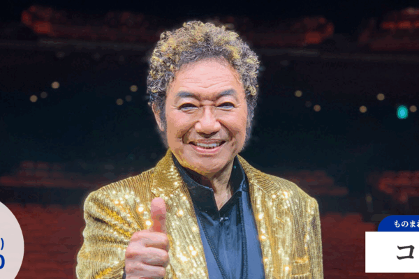 【情熱大陸】コロッケが明かすものまね1000種類の創作秘話！膝手術から復帰した65歳レジェンドの新境地