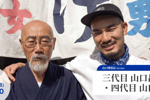 【情熱大陸出演】山口理容店の4代目太郎が世界一！葉山の105年老舗理容店の料金・口コミ・予約方法まとめ
