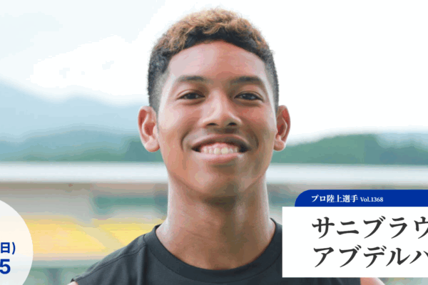 【情熱大陸】サニブラウンの素顔に迫る！携帯洗濯機とうどん愛、そして世界への挑戦！