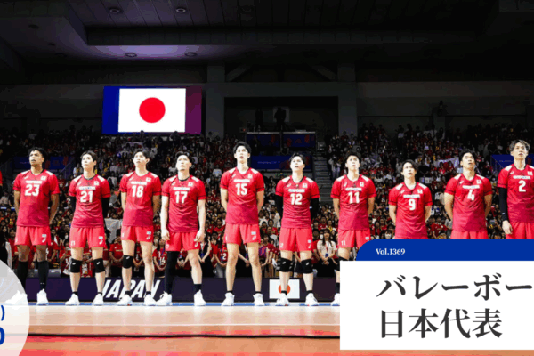 【情熱大陸】世界バレー2025注目選手5人を紹介！ロラン・ティリ監督率いる新生日本代表の戦術とは？