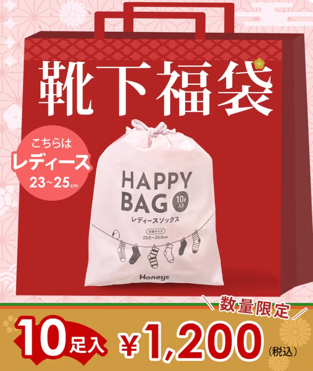 楽生