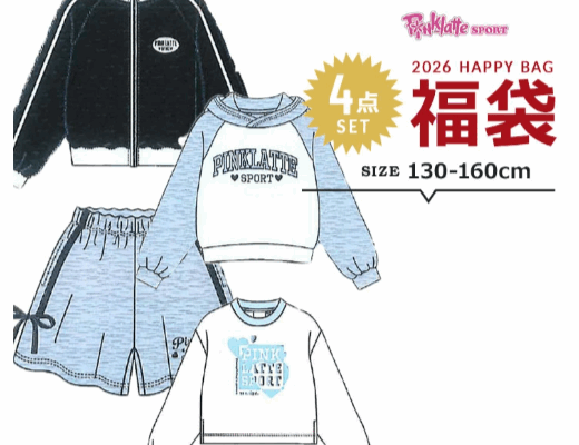 PINK-latte福袋2026が10/19(日)より予約開始！歴代の中身ネタバレ情報を紹介します！