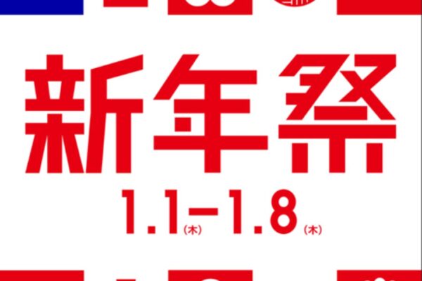 GU福袋2027はどこで買える？予約や初売りセールはいつから？値段や中身ネタバレ情報を紹介します！