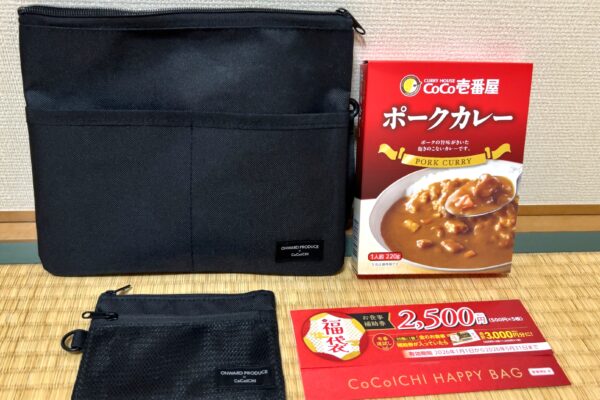 ココイチ福袋2026の発売日は12月26日(金)！買った福袋の中身ネタバレ画像を紹介します！