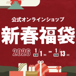 ガンプラ福袋2027の予約はいつから？どこで売ってる？ヨドバシの倍率が567倍ってヤバイ！