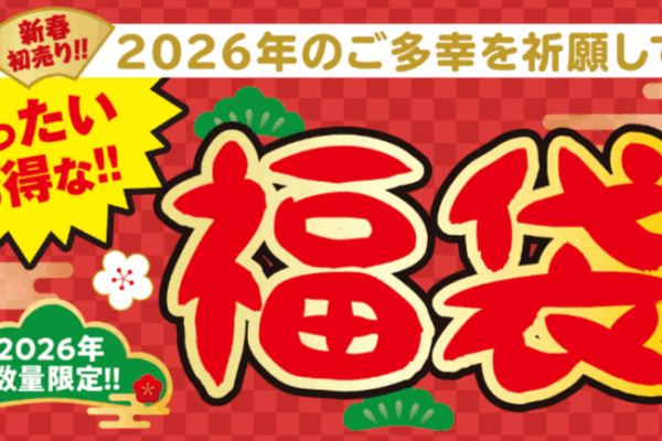 銀だこ福袋2026はどこで売ってる？イオンなど店舗を調査！歴代の中身ネタバレも紹介します！