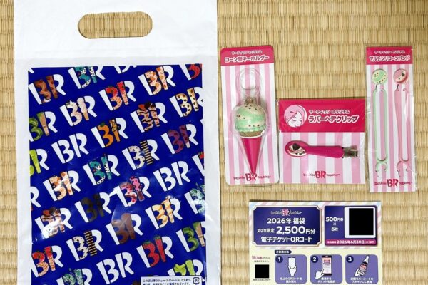 サーティワン福袋2027の予約はいつから？歴代の中身ネタバレ画像を紹介します！